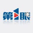 第1眼新聞 第1眼新聞