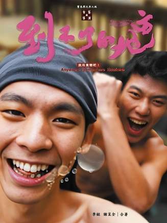 高捷(中國台灣男演員) 高捷(中國台灣男演員)