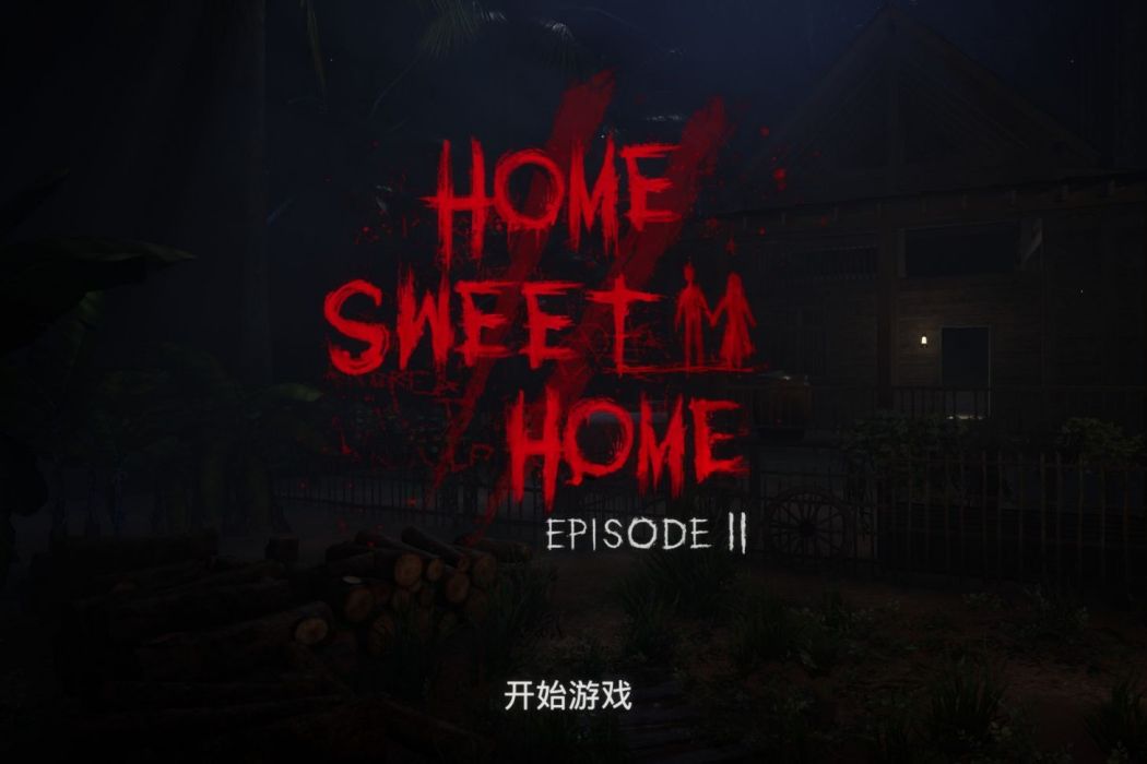 甜蜜之家2(2019年Ningbo Inception Media Co., Ltd.發行的的恐怖解謎類遊戲) 甜蜜之家2(2019年Ningbo Inception Media Co., Ltd.發行的的恐怖解謎類遊戲)