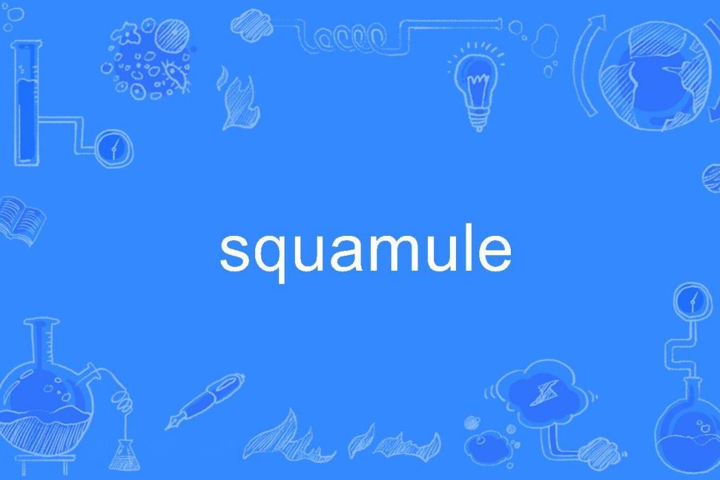 squamule