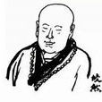 皎然(唐代詩人)