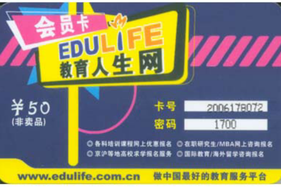 教育人生網 教育人生網