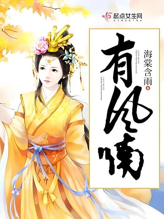 有風喃 有風喃