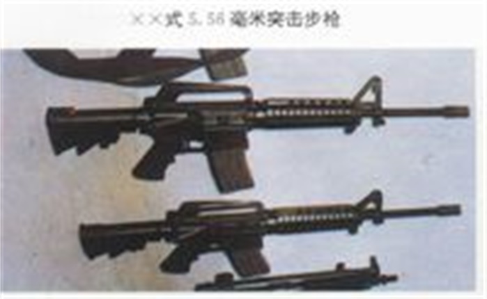 中國XX式5.56毫米突擊步槍