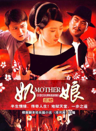 郭珍霓(林慕蓮) 郭珍霓(林慕蓮)
