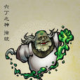 徐統(《水滸傳》中的人物) 徐統(《水滸傳》中的人物)