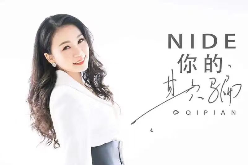 你的欺騙(燕寶兒演唱的歌曲) 你的欺騙(燕寶兒演唱的歌曲)