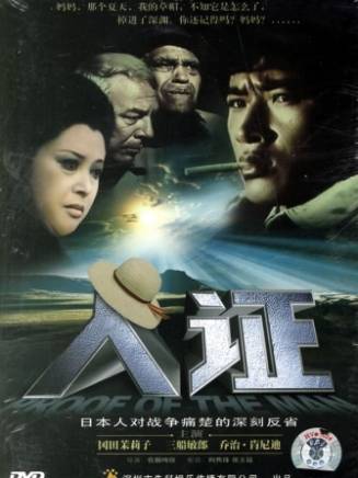 山中光