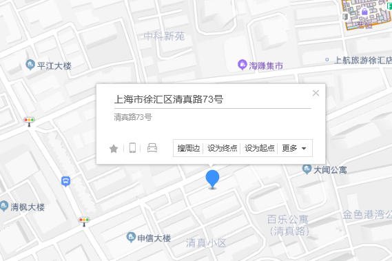 清真路73號 清真路73號