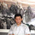 崔學山 崔學山