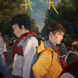 異類(2019年王子易自編自導的短片) 異類(2019年王子易自編自導的短片)