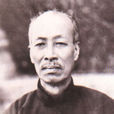 鄭孝胥(偽滿洲國總理)