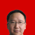 夏斌(成華區統籌委黨組書記) 夏斌(成華區統籌委黨組書記)