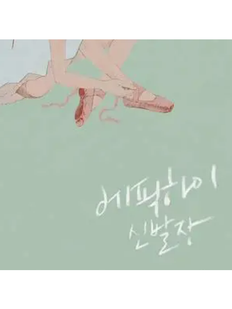 신발장 신발장