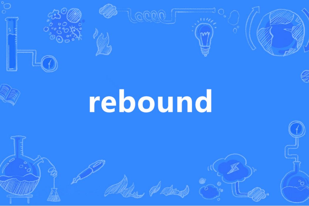 REBOUND(英語單詞)