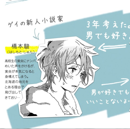 橋本駿 橋本駿