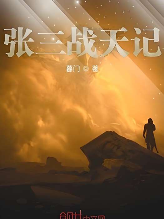 指掌九天 指掌九天