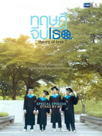 阿塔潘·彭薩瓦(Gun Atthaphan) 阿塔潘·彭薩瓦(Gun Atthaphan)
