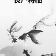 喪屍將臨 喪屍將臨