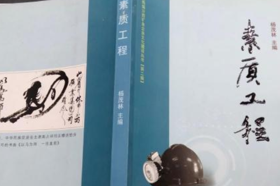 素質工程 素質工程