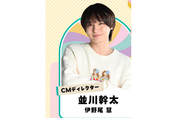 並川幹太 並川幹太