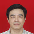 李林山(天津渤大螢光顯示器件有限公司董事長) 李林山(天津渤大螢光顯示器件有限公司董事長)