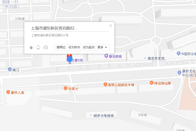 秀沿路821號 秀沿路821號