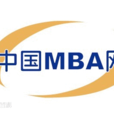 中國MBA網