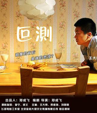 劉明明(演員、 製片) 劉明明(演員、 製片)