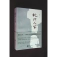 枕河人家
