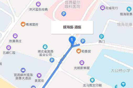 銀海路 銀海路