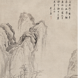 墨筆山水 墨筆山水