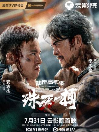 周斌(中國內地男演員)