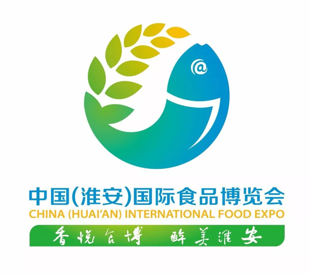 中國（淮安）國際食品博覽會