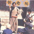 木板書