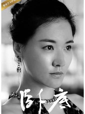 鄧敏(電視劇《臥底》中的角色) 鄧敏(電視劇《臥底》中的角色)