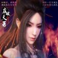 最強女朋友 最強女朋友