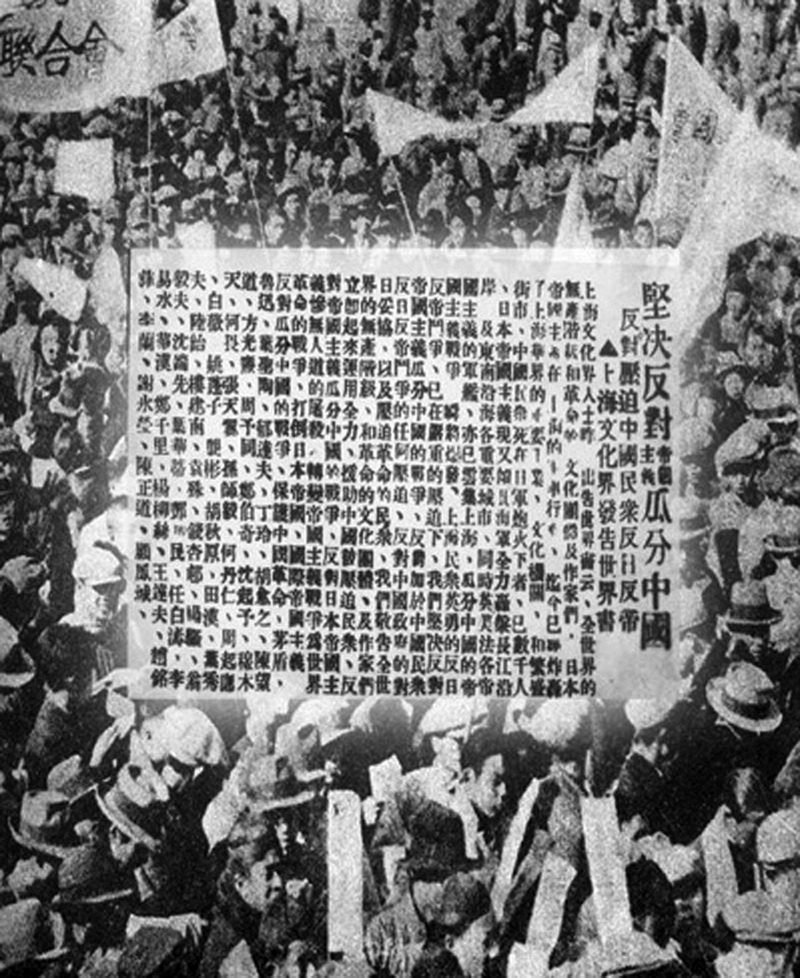 “左聯”作家抗議日本帝國主義暴行