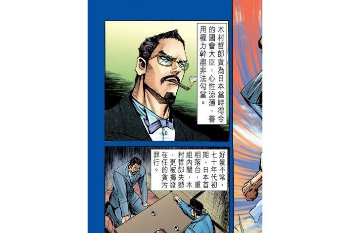 木村哲郎 木村哲郎