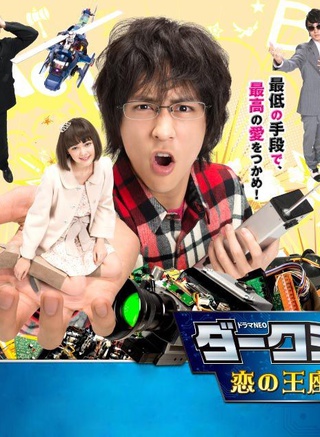 伊野尾慧 伊野尾慧