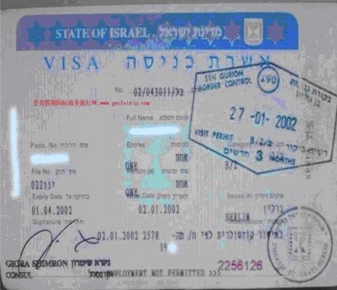 以色列商務簽證