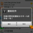 SD套用管理 SD套用管理