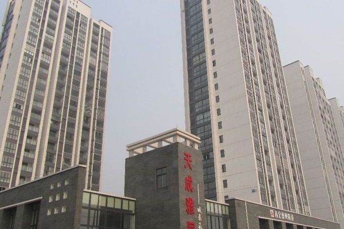 天成雅居 天成雅居