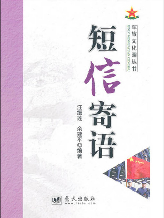 簡訊寄語 簡訊寄語