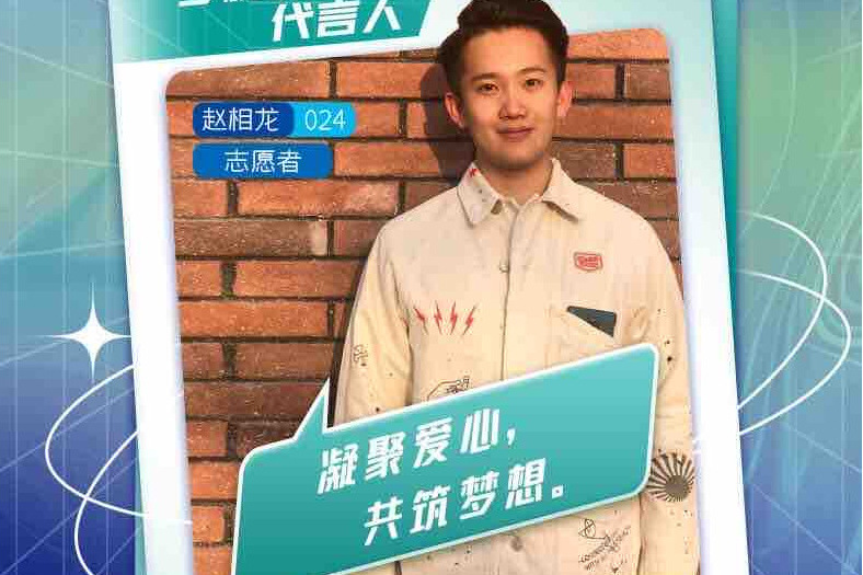 趙相龍 趙相龍