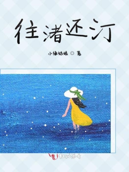 歲歲願 歲歲願