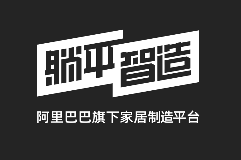 躺平智造 躺平智造