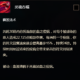 靈魂吞噬(網路遊戲《魔獸世界》死亡騎士天賦) 靈魂吞噬(網路遊戲《魔獸世界》死亡騎士天賦)