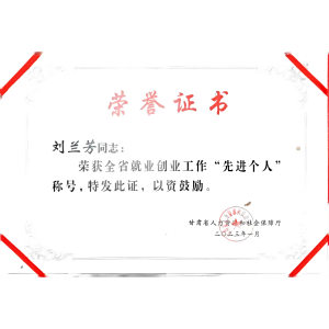 劉蘭芳