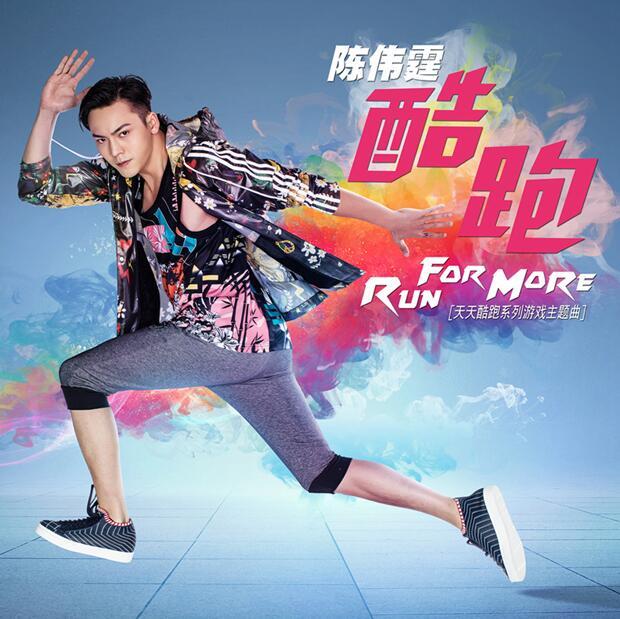 酷跑Run For More 酷跑Run For More